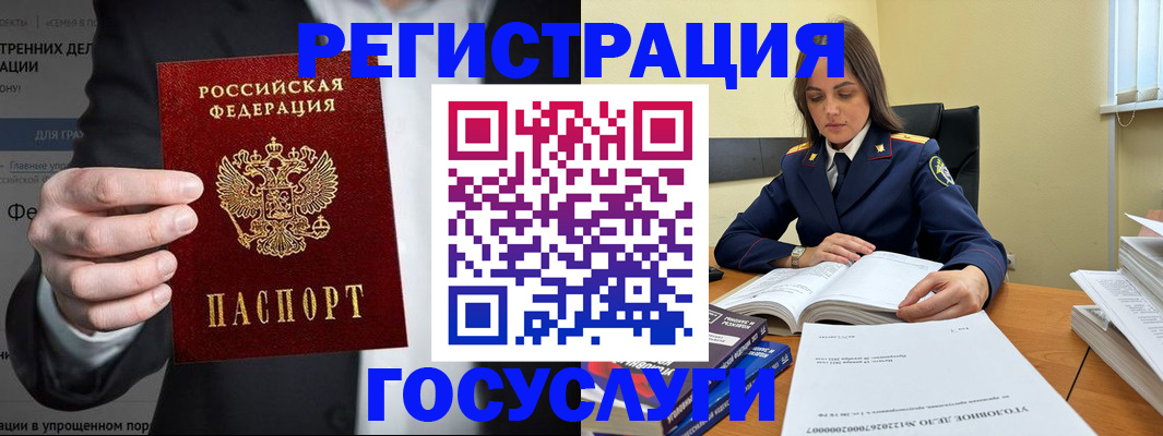 миграционный учет в Котовске