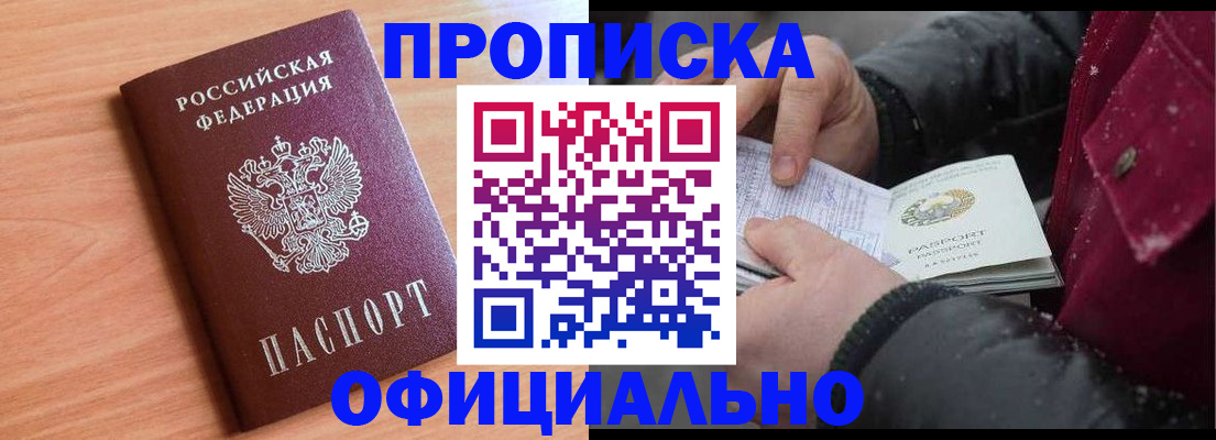 временная регистрация госуслуги в Котовске