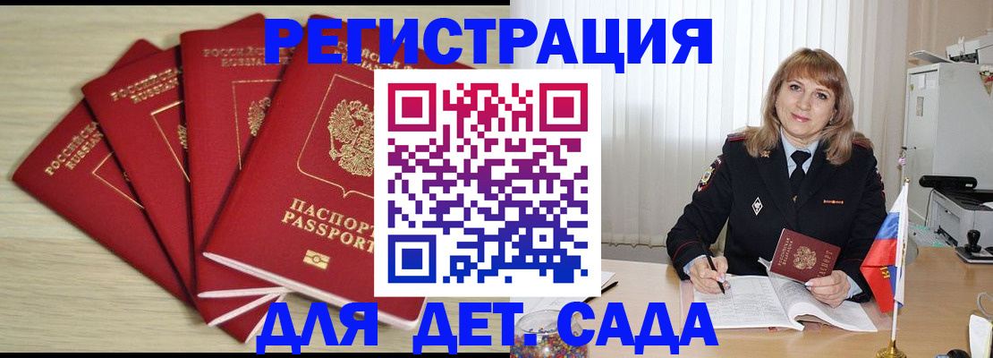 временная регистрация в квартире в Котовске